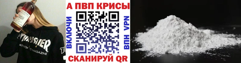 A-PVP СК КРИС  купить наркотики цена  Можга 