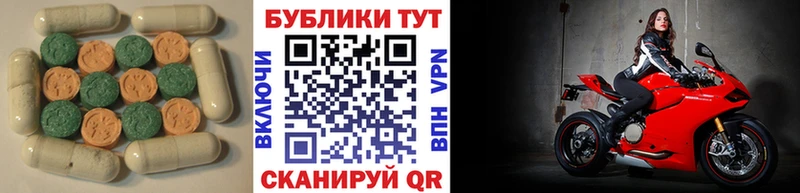 Ecstasy таблы  Можга 