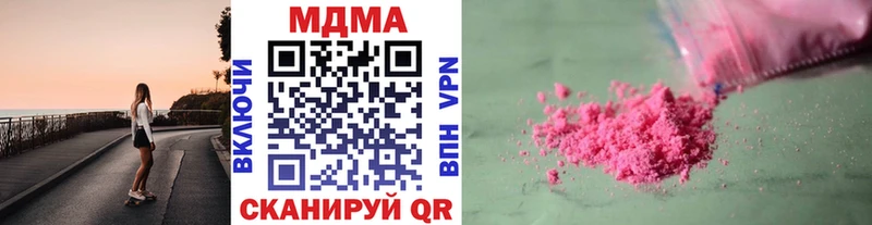 купить наркотик  Можга  mega ссылки  MDMA молли 