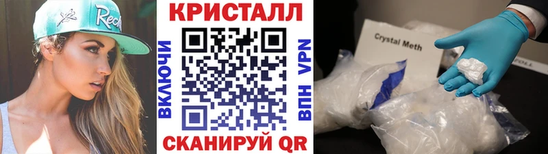 МЕТАМФЕТАМИН кристалл Можга
